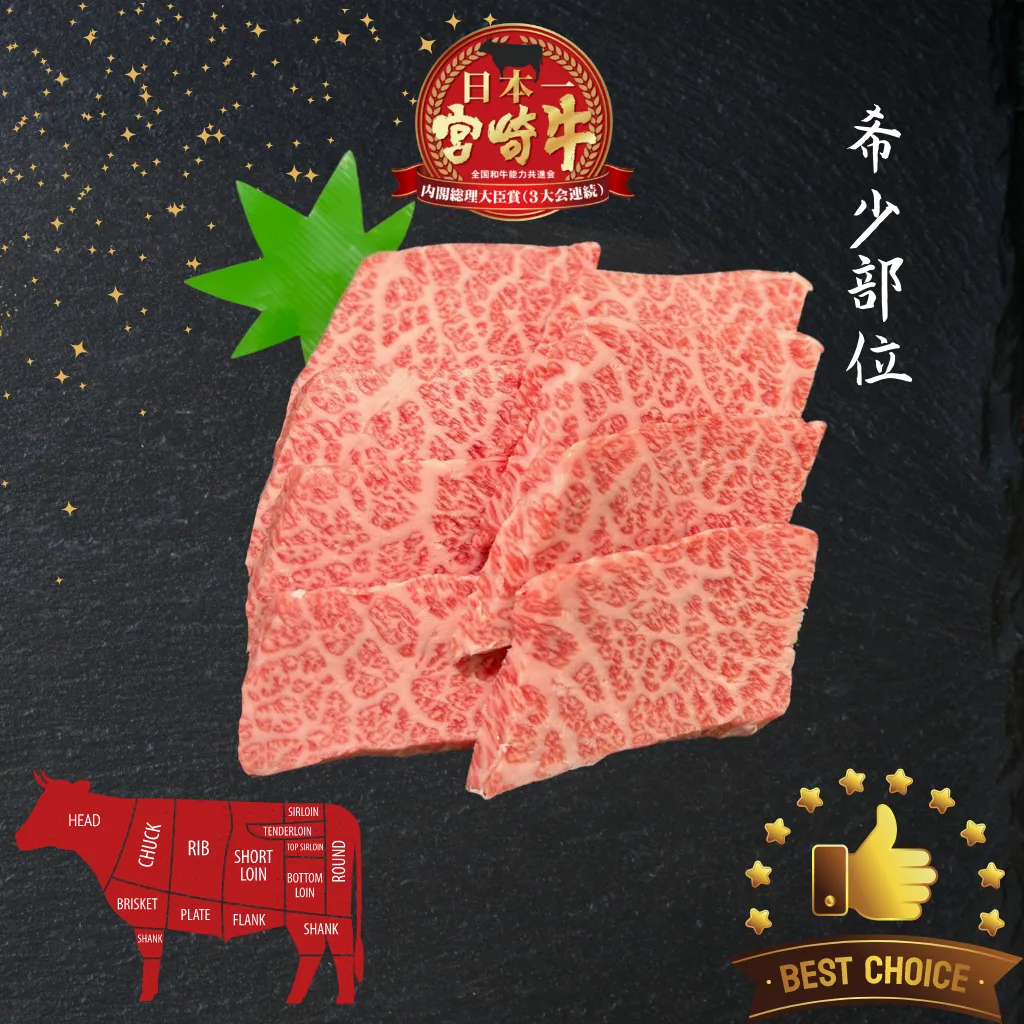 A5宮崎牛 王様カルビ Miyazakigyu Short Rib "KING OF YAKINIKU" / Yakiniku sliced (4.0mm) / JPN