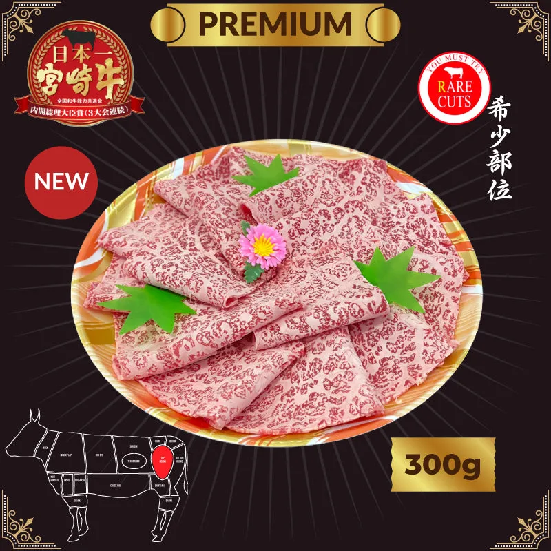 A5宮崎牛特上ウチモモ Miyazakigyu Top Round "UCHIMOMO" / Sukiyaki & Shabu Shabu sliced (2.0mm) - Flower Edition (300g)