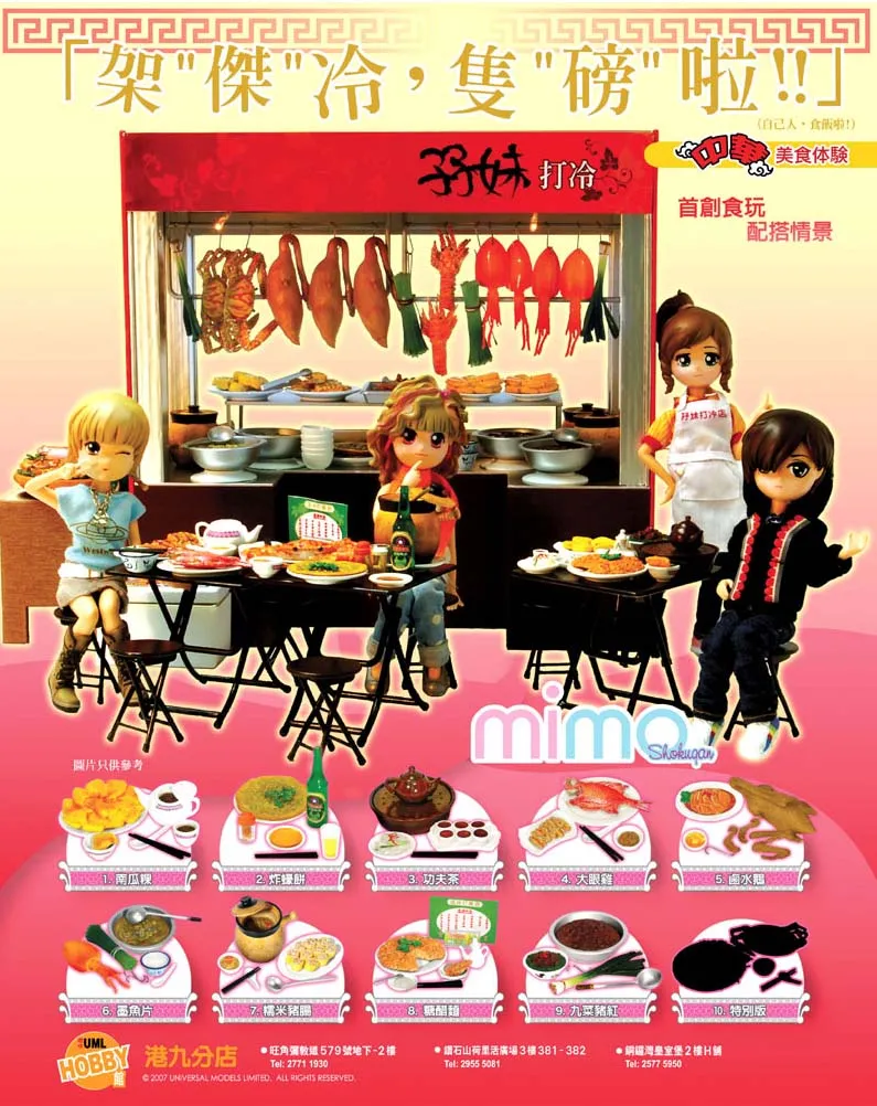 Rare 2007 Mimo Chiuchow Food Full Set of 10 pcs <Free Shipping>